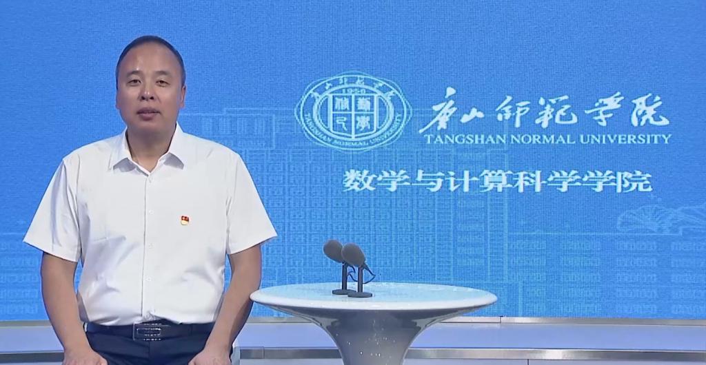 数学与计算科学学院