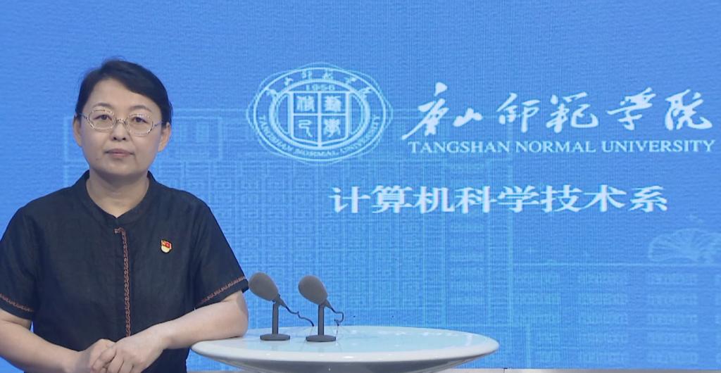 计算机科学技术系