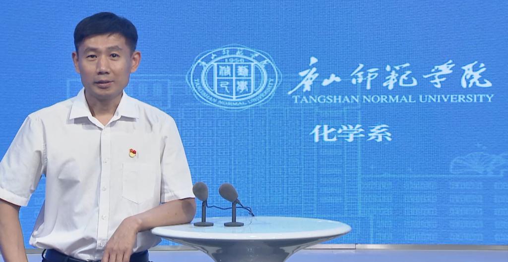 化学系