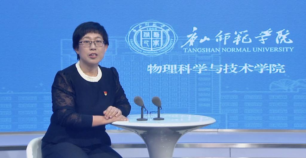 物理科学与技术学院
